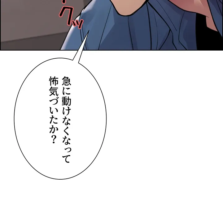 セクストップウォッチ - Page 30